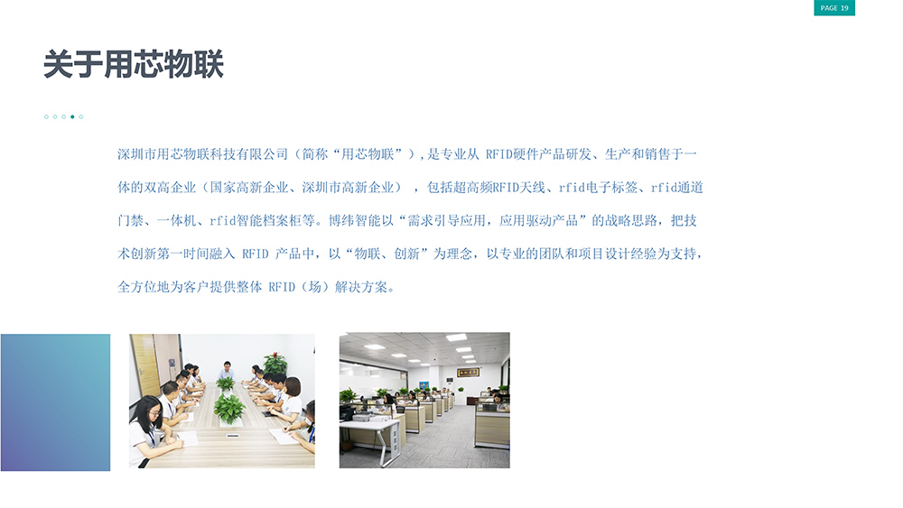 RFID标签厂家c7·(中国)官方网站